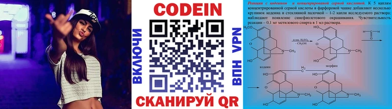 Codein Purple Drank  дарнет шоп  Можга 