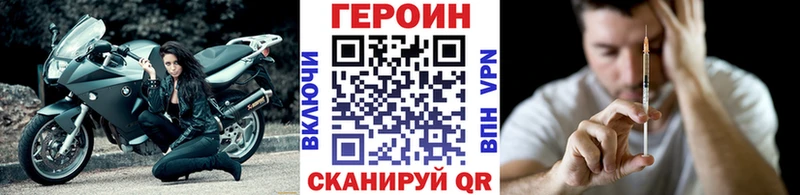 ГЕРОИН белый  купить наркотик  Можга 