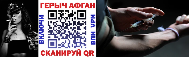 ГЕРОИН герыч Можга